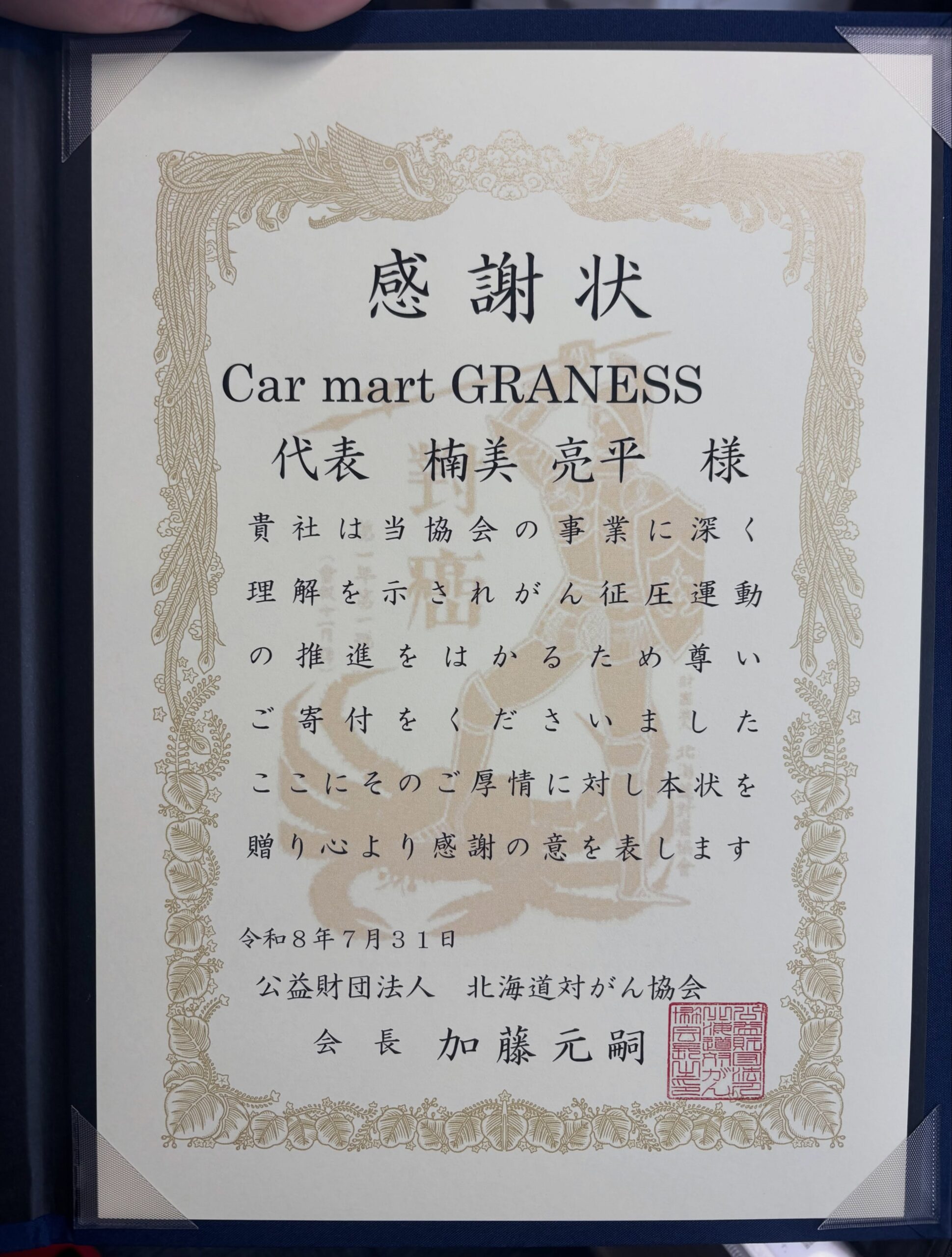 https://carmart-graness.com